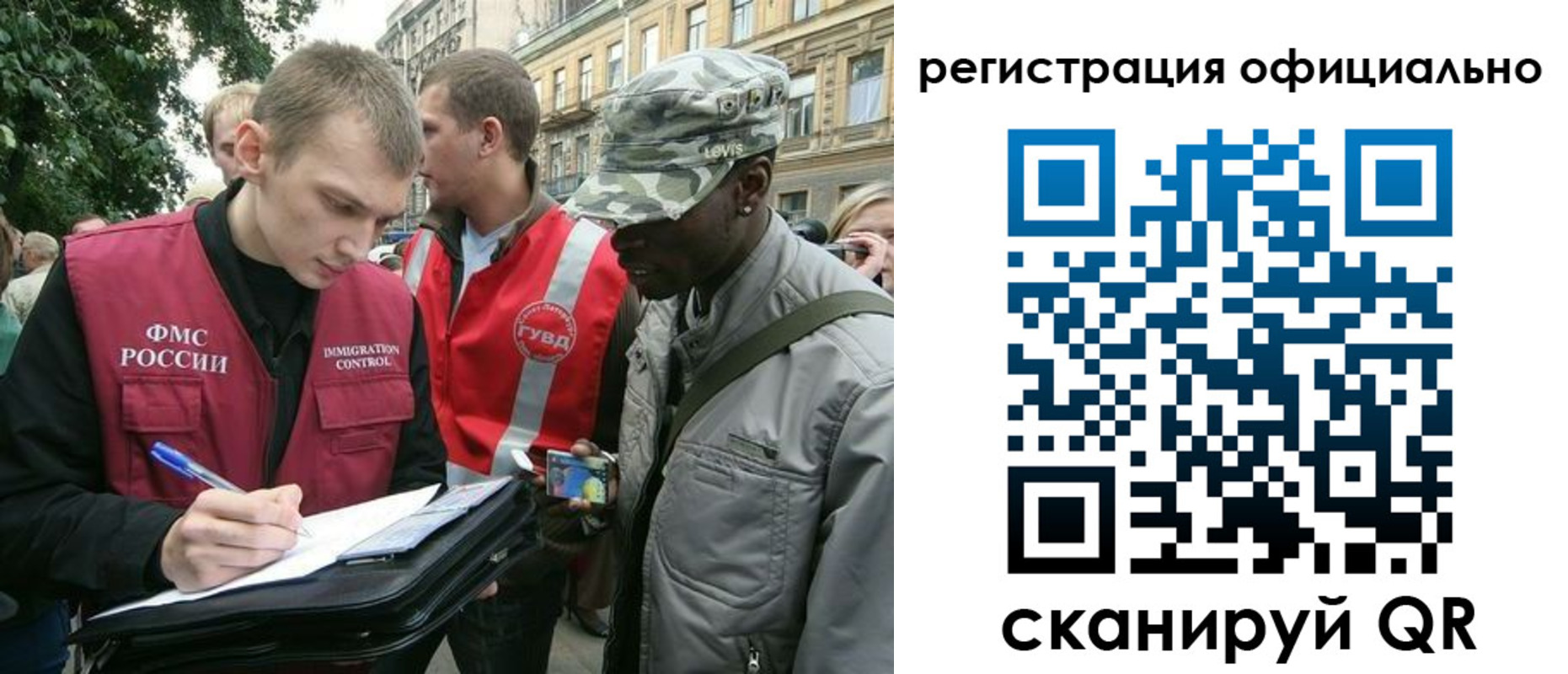 прописка регистрация в Кисловодске