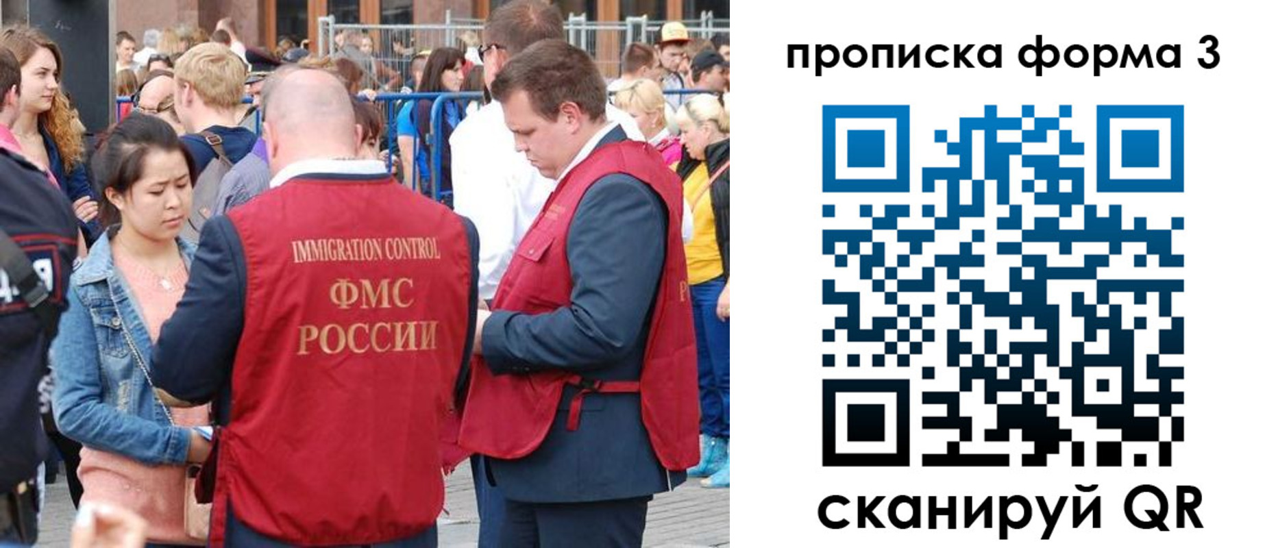 прописка 2025 в Кисловодске