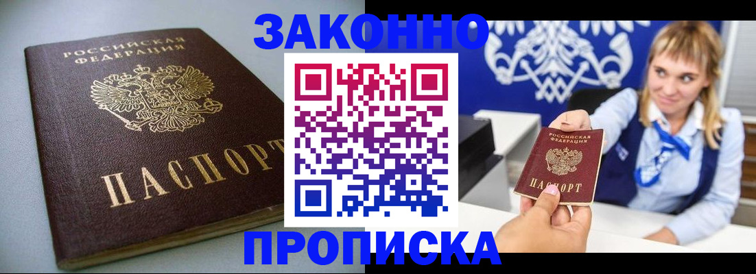 прописка для кредита в Кисловодске