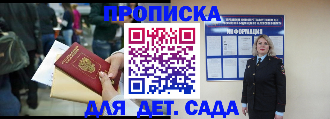 временная регистрация поиск в Кисловодске