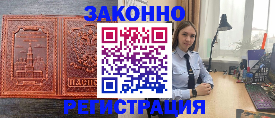 временная регистрация адрес в Кисловодске