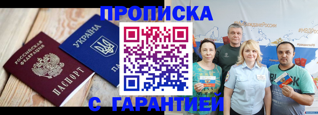 прописка для военкомата в Кисловодске