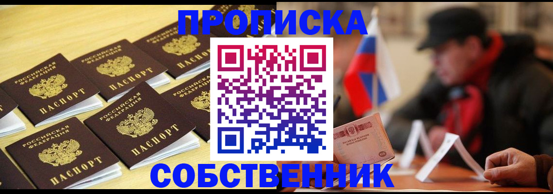 где прописаться в Кисловодске